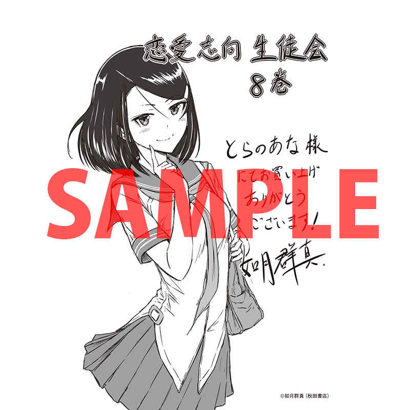 ⬆️#とらのあな 通販はこちら！［7/7］ 【7月19日(金)発売】 #如月群 