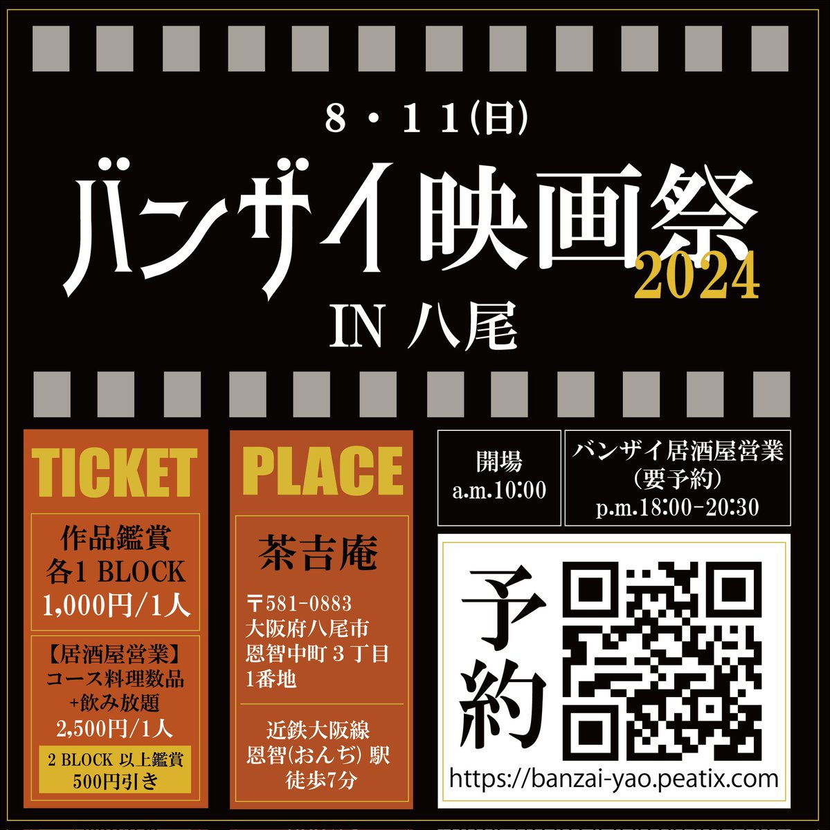 sasakiai36's tweet photo. バンザイ映画祭in八尾
8月11日(日)に開催🎵
ご予約は下記をポチっ🎵
https://t.co/Zgl1fudw8d
いつものワインスタンドバーBoozeRooさんに淡路島の時に作成したメッセージと一緒にチラシを貼っていただきました🎵ご予約もいただき、ありがとうございます😊
#バンザイ映画祭 #MINGFU #佐々木愛 #女優 https://t.co/aq6fRQcs4H