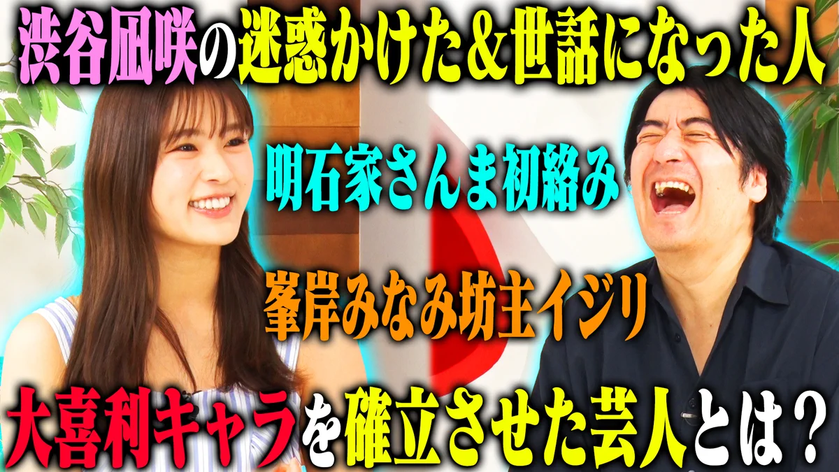 渋谷 凪 咲 パンチラ