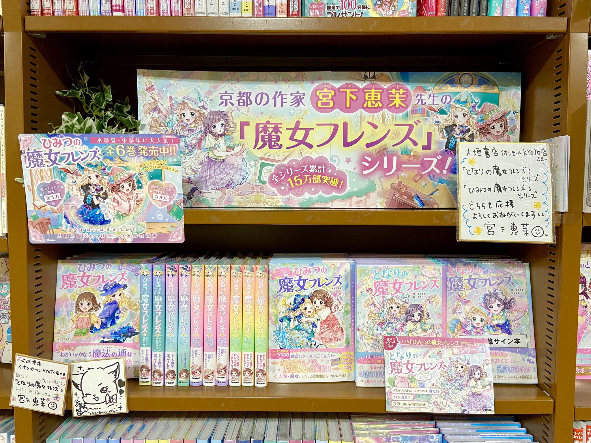 ひみつの魔女フレンズ6冊セット あさりぃ様 ひみつの魔女フレンズ6冊