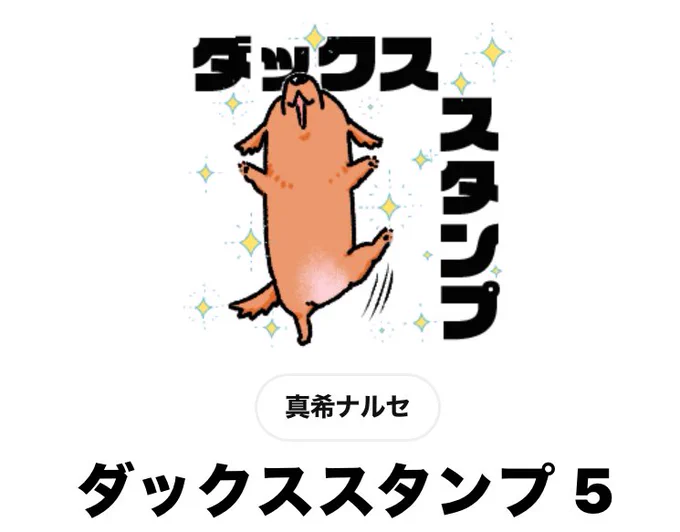 念願のミニチュアダックスのスタンプ販売開始されました!
あまりネガティブなものは描かず、元気いっぱいでゴキゲンなレッドカラーのダックスたちです。どうぞよろしくお願いします😌

#ミニチュアダックス 
#lineスタンプ

https://t.co/dLC9vBPNeF 