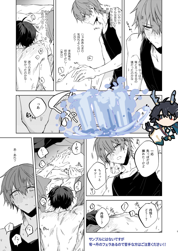 7/28 新刊② 穹丹 (1/2) サンプルR18注意🔞
2人で初夜失敗の危機を乗り越える…話
脱稿まだですが頑張ります～～🥺
通販→ https://t.co/3wina3I1g3 