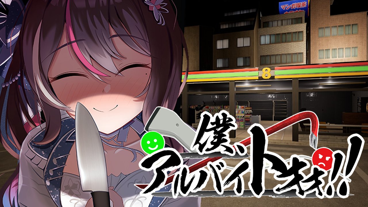 明治吸血奇譚 「月夜叉 紅」 弥生の巻 霧乃助 CV.近藤 隆☆特典