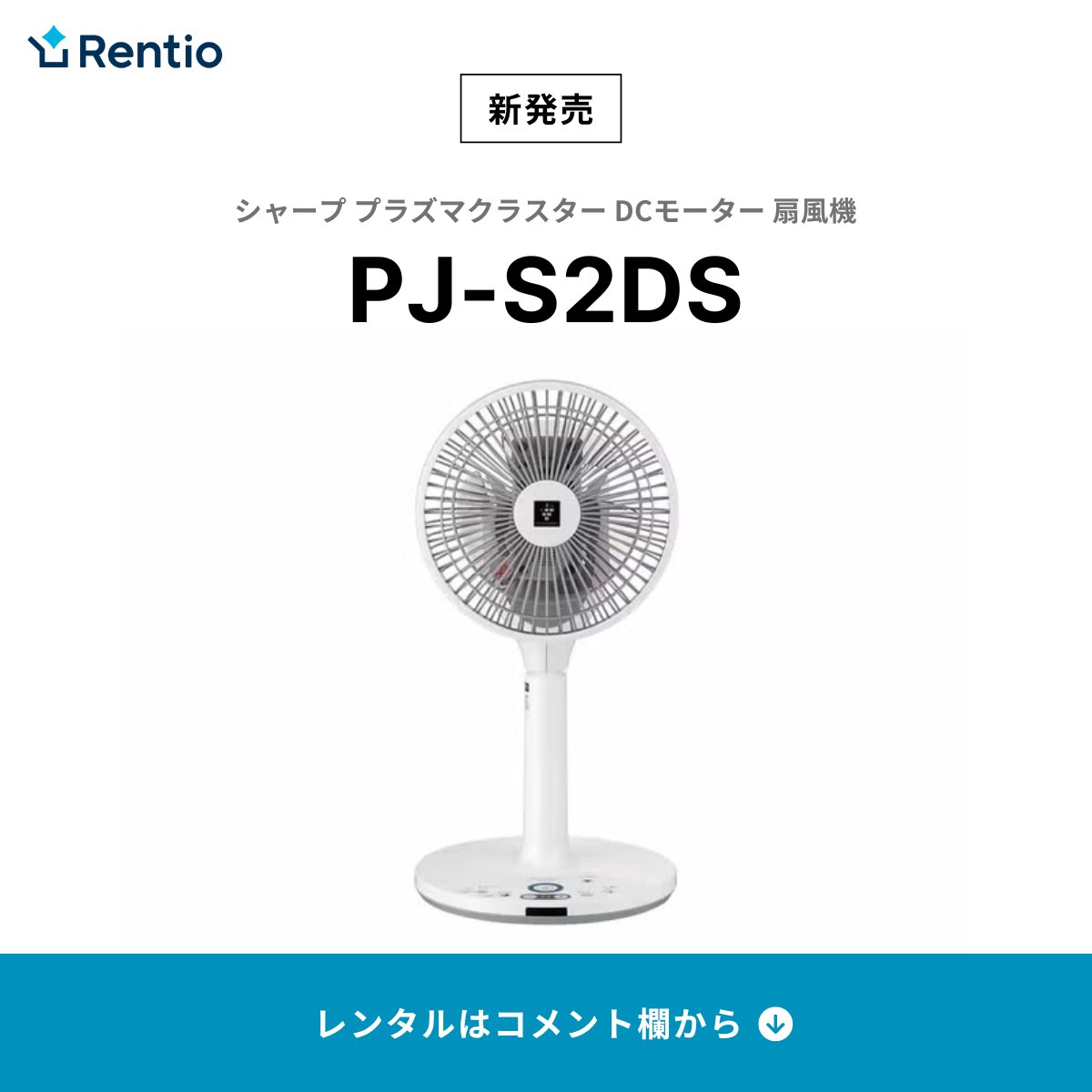 SHARP シャープ 扇風機 サーキュレーターPJ-L2DS プラズマクラスター