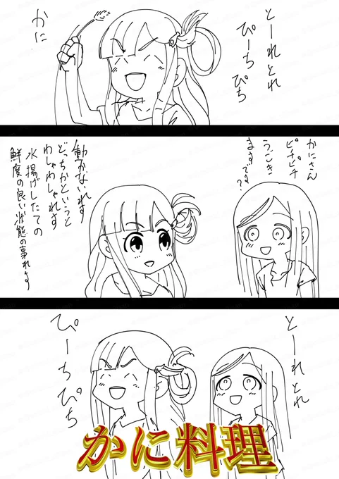 詳しくは柳瀬美由紀さんに聞いてみると良いれすよ 