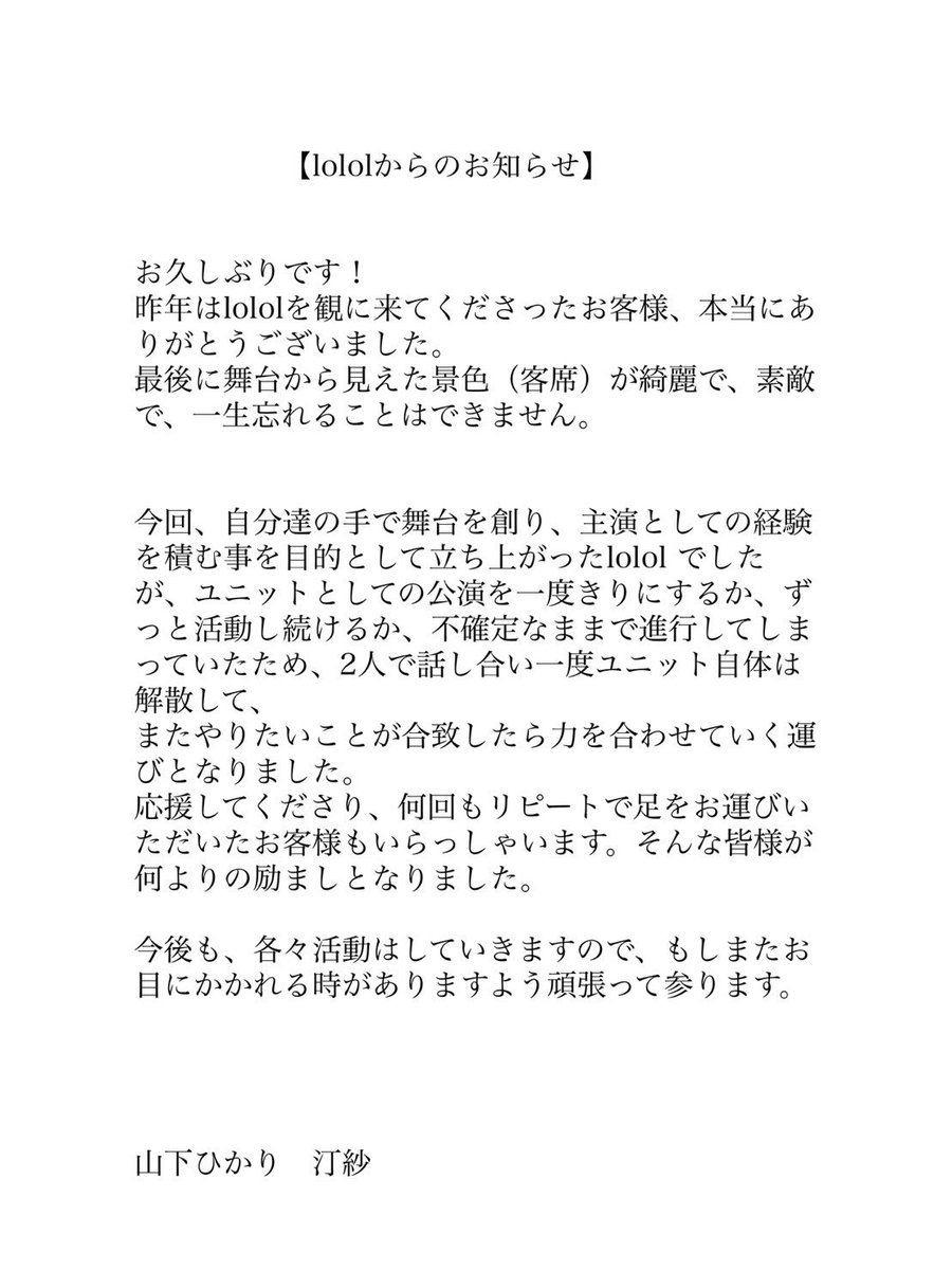 Unit2023Lolol's tweet photo. lololからのお知らせです。 https://t.co/54SqvLRhJf