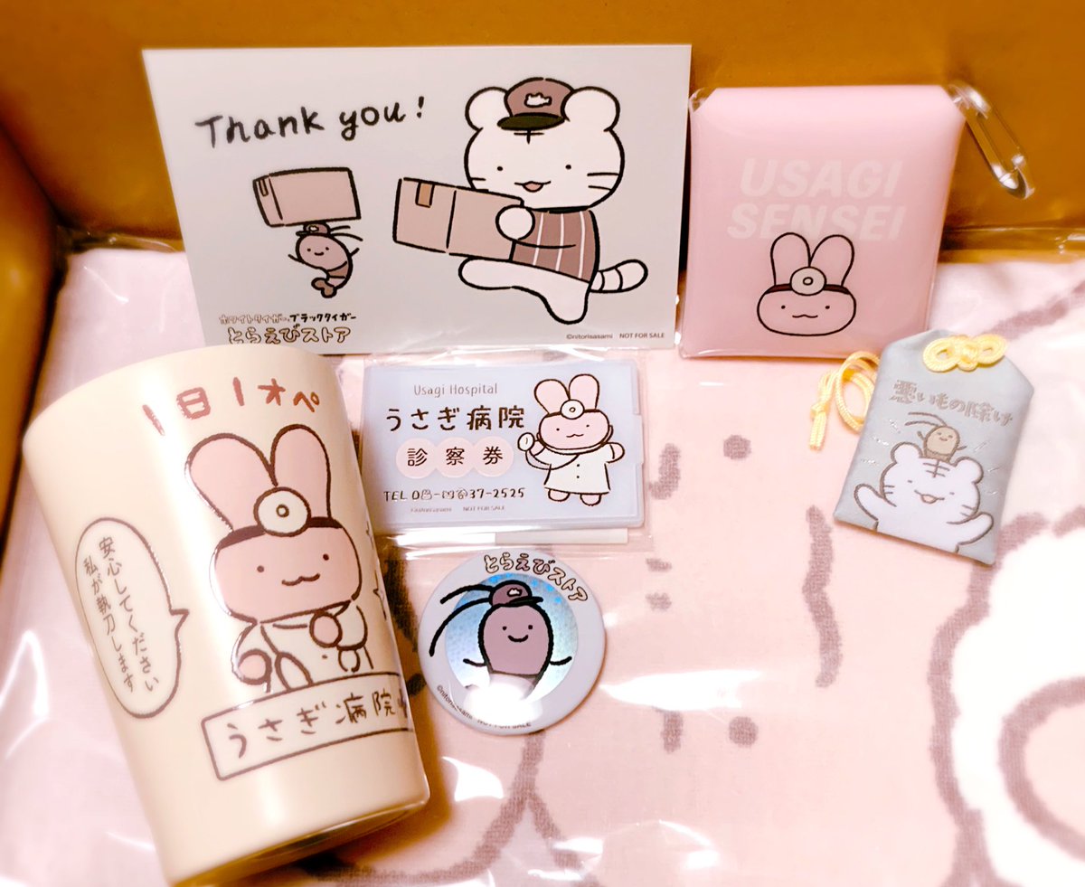 とらえびストアから通販届いた💘
全面イラスト入りの段ボール箱嬉しい。綺麗に届けてくれた配達員さんに感謝
一番欲しかった特典のミニミラー無事貰えました🥰
缶バッジはえびくん🦐✨️
ポストカードまで付いててありがとうございます🐅🦐🐰🐶🦀🐟
#ホワイトタイガーとブラックタイガー