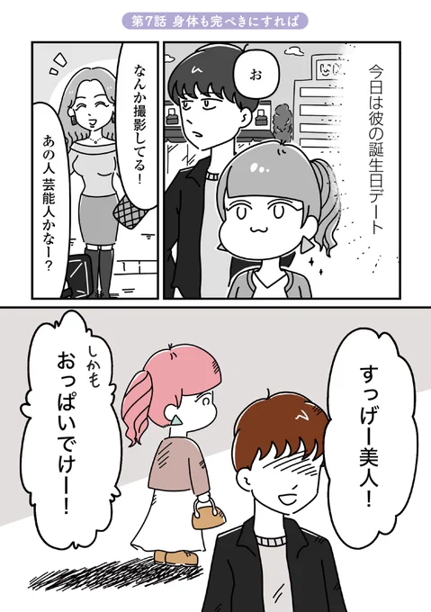 豊胸したあとの彼氏の反応
(0/4)

#整形 