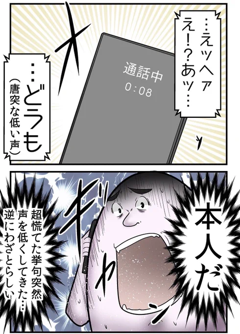 誹謗中傷を開示したら逆に訴えられた話④ 0/5