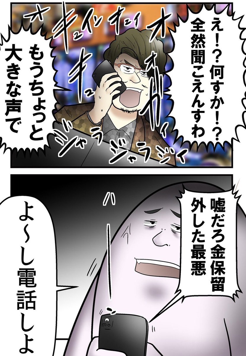 誹謗中傷を開示したら逆に訴えられた話④ 1/5 