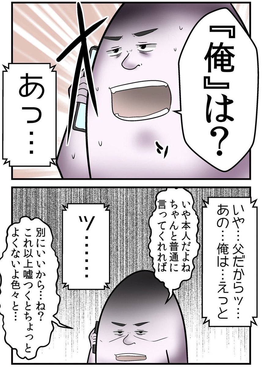誹謗中傷を開示したら逆に訴えられた話④ 3/5 