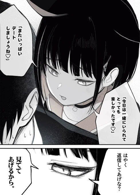 モモトーク 