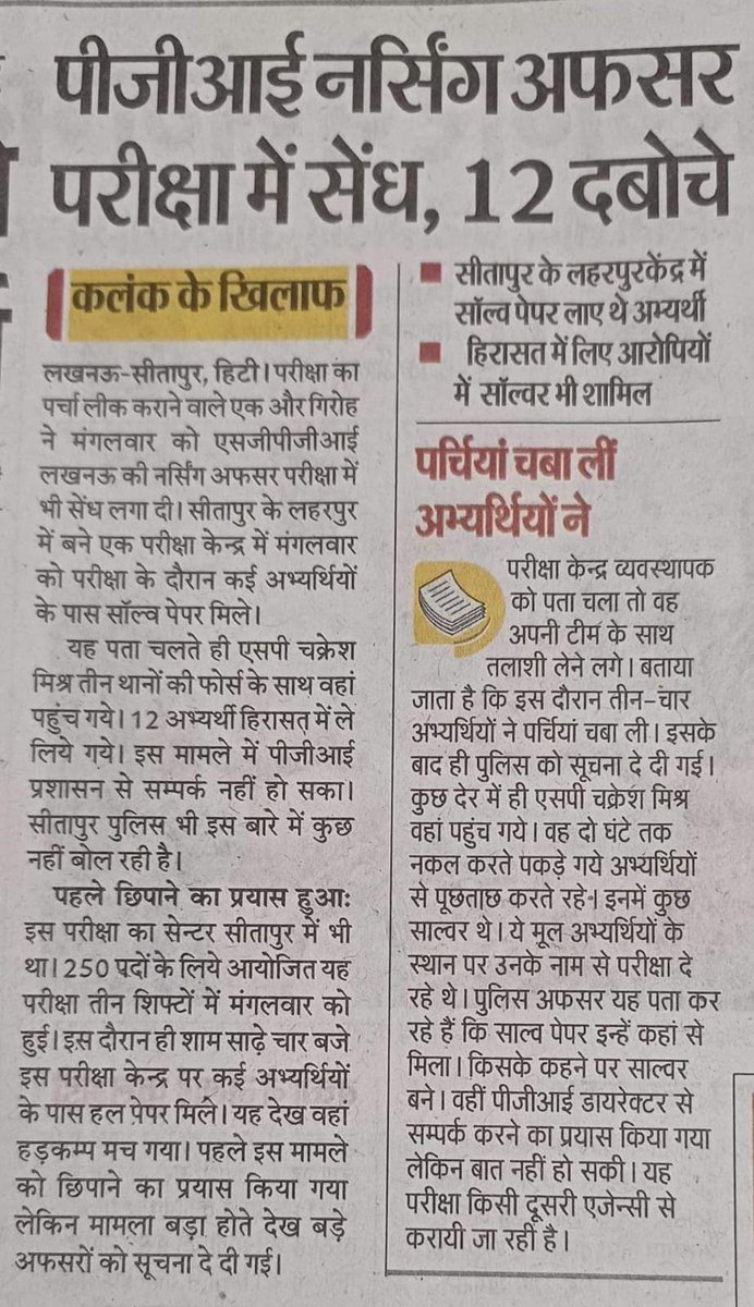 sameer_r7's tweet image. महाराज जी ये कब तक चलेगा युवाओं की जिंदगी के साथ खिलवाड़??
@myogiadityanath @brajeshpathakup