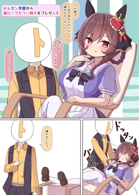 放送事故 #ウマ娘