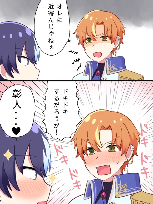 騎士冬彰☕️🥞はケンカップル