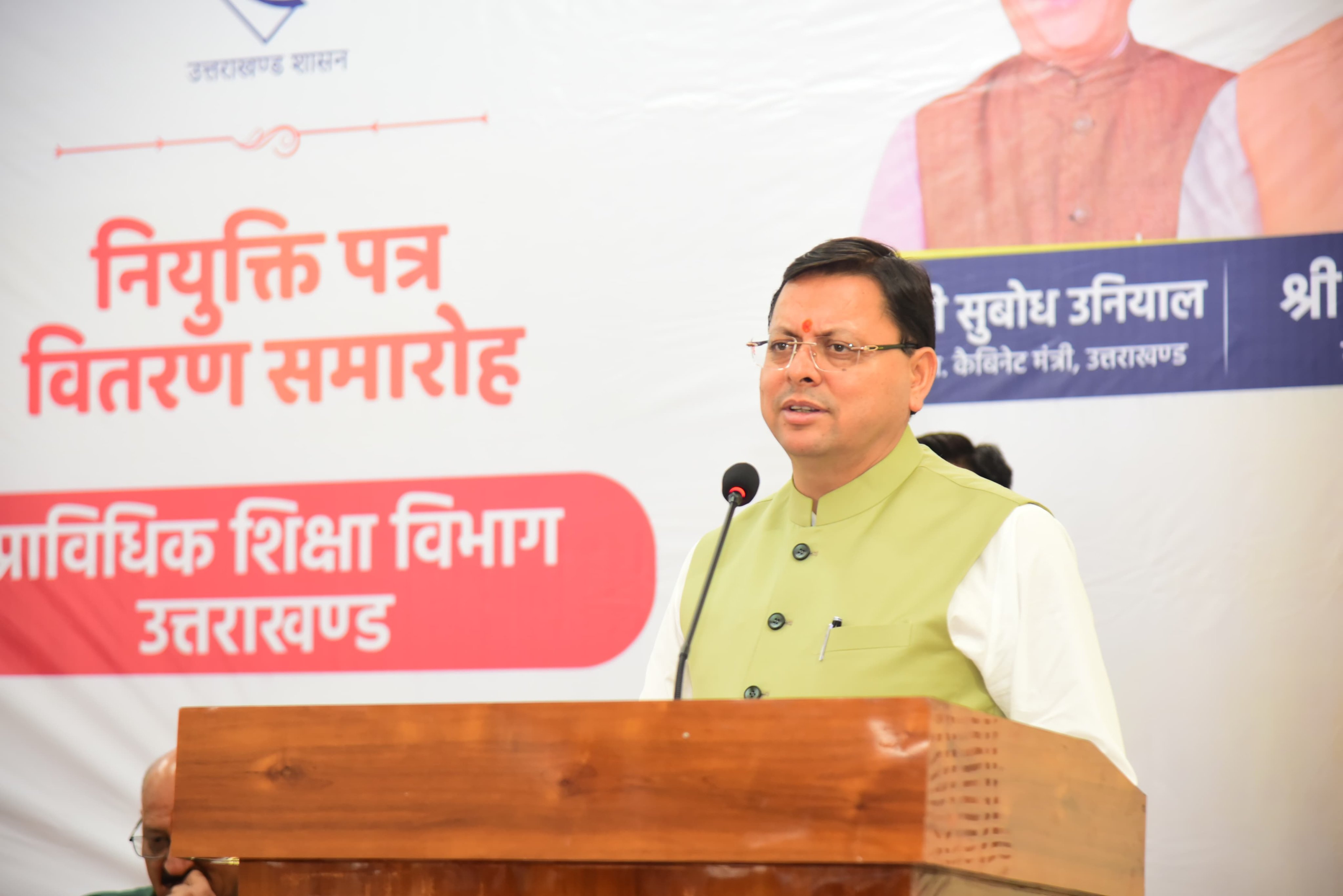 Pushkar Singh Dhami on X: "मुख्य सेवक सदन में प्राविधिक शिक्षा विभाग द्वारा आयोजित नियुक्ति पत्र वितरण समारोह में विभिन्न औद्योगिक इकाइयों में ...