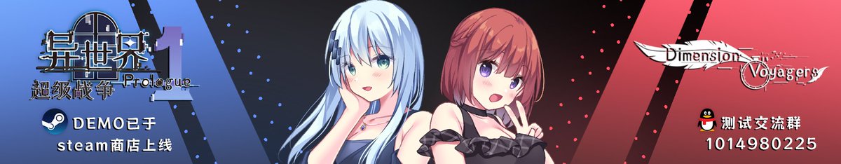 YFCosmonaut's tweet photo. 「お知らせです」 こちらが開発した謎解きゲーム《異世界スーパーウォーズ　プロローグP1》の体験版がSTEAMにアップロードしました。（現在、中国語のみ対応できますが、後で日本語/英語のバージョンを作る予定があります）
 原画担当：@i5371_mtoさんです 
ストアページ：https://t.co/kchSpJgTV1 https://t.co/0NIXRjxPG0