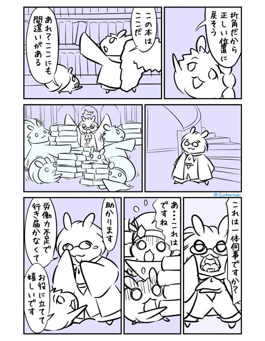 1542日目 これは一体何事ですか? 