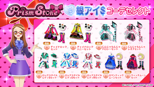 アイドルランドプリパラ&プリパラ10周年【公式】 on X: アイドルランドプリパラ&プリパラ10周年【公式】 on X: