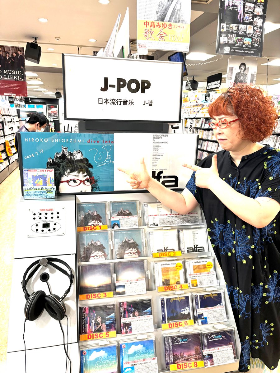 smoothace_news's tweet photo. 『dive into』リリース日ということで
タワーレコード新宿店さん
@TOWER_Shinjuku と
タワーレコード渋谷店さん
@TOWER_Shibuya に
重住がお邪魔しました。
展開ありがとうございます！

https://t.co/4Pvj1ig0Yy https://t.co/tawvnuSW1P