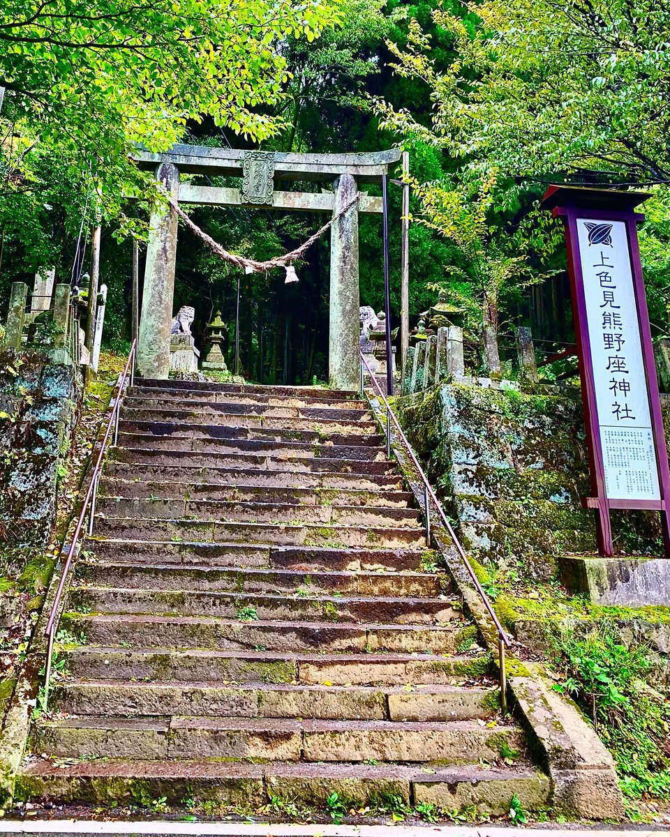 DelmerLadd's tweet photo. 色見熊野座神社の静かな美しさに驚きました！😮

#上色見熊野座神社 #熊本 #九州 #阿蘇 #神社好きな人と繋がりたい #神社 #神社巡り #御朱印 #御朱印帳 #神社めぐり #神社好き #神社参拝 #趣味 #パワースポット https://t.co/Ufr2aHbI9D