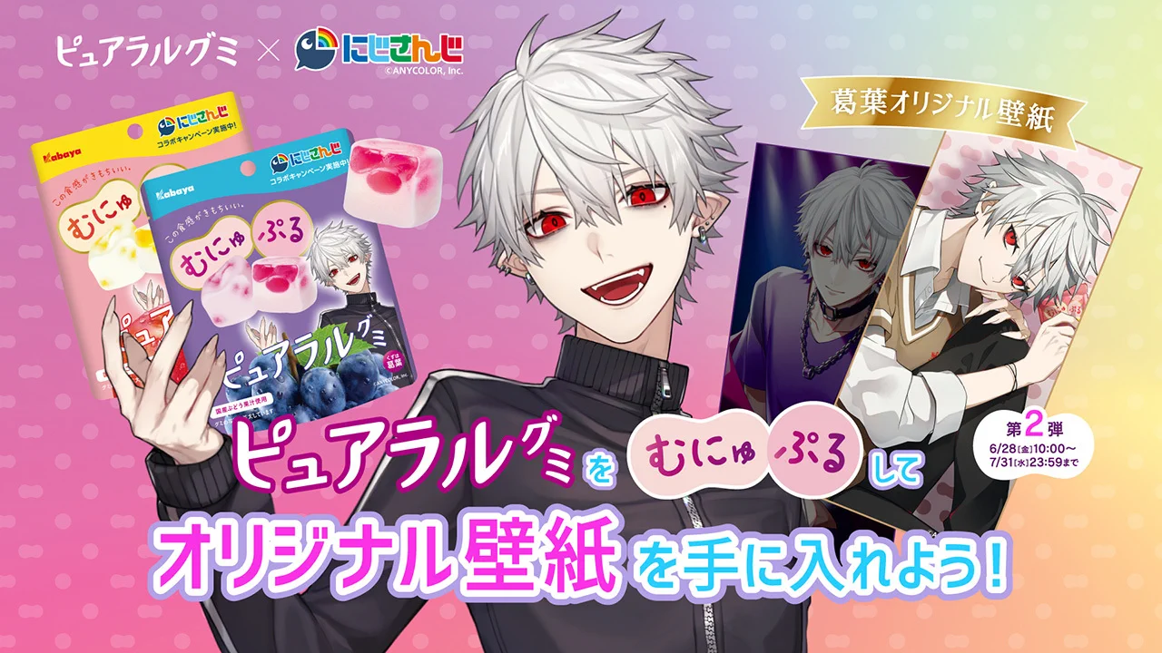 にじさんじ公式🌈🕒 on X: 