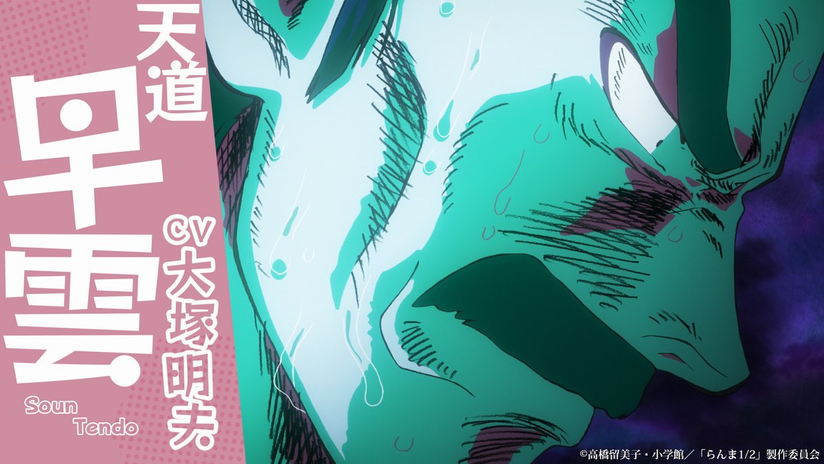 oricon_anime_'s tweet photo. 『らんま1/2』新作、ナレーションは緒方賢一
旧アニメでは玄馬役を担当

🐼#らんまアニメ 新キャスト陣
天道早雲：大塚明夫　早乙女玄馬：チョー
https://t.co/L19ijV8CqY

緒方さん、チョーさん、声優続投などトレンド入り中 https://t.co/MeaMrL9a0r