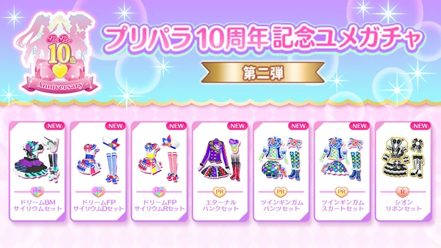 アイドルランドプリパラ【公式】 on X: 