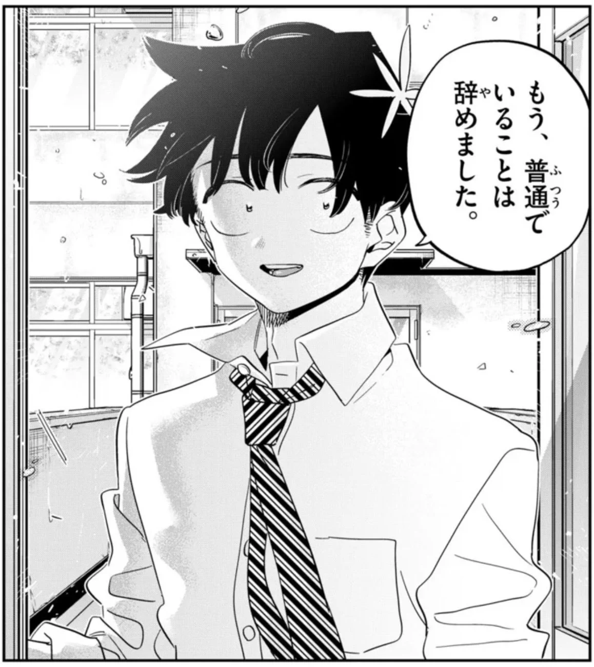 古見さんは、コミュ症です。公式 on X / X