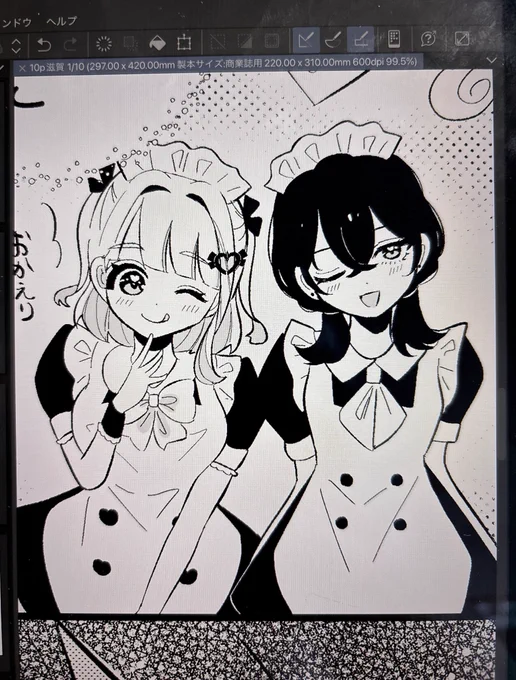 あかん、かわいすぎる、さすがに、死者がでるかわいさ(ペン入れなう) 