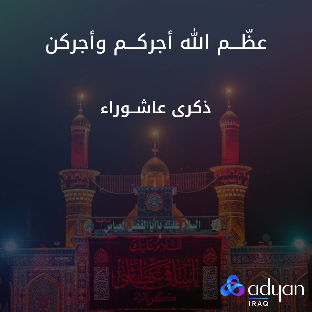 adyaniraq's tweet photo. ذكرى #عاشوراء https://t.co/JBOMjCe8qH