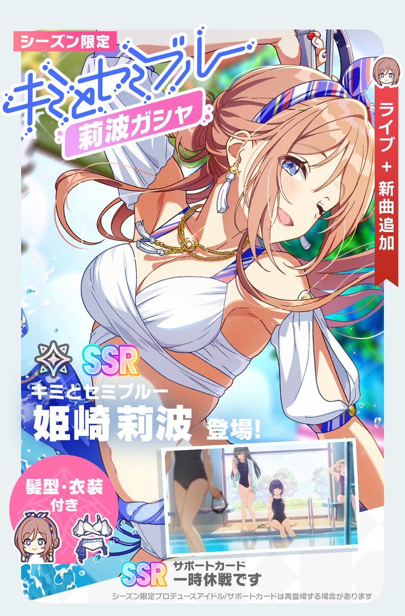 学園アイドルマスター　学マス　姫崎莉波　SR RRR 22枚 姫崎莉波 2nd Single「L.U.V」 | 学園アイドルマスター（学マス