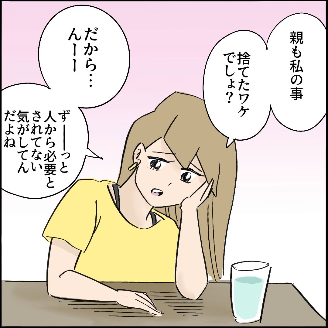 引越したらご近所さんが
クソみたいな奴だった話 【9】7/10
#漫画が読めるハッシュタグ 