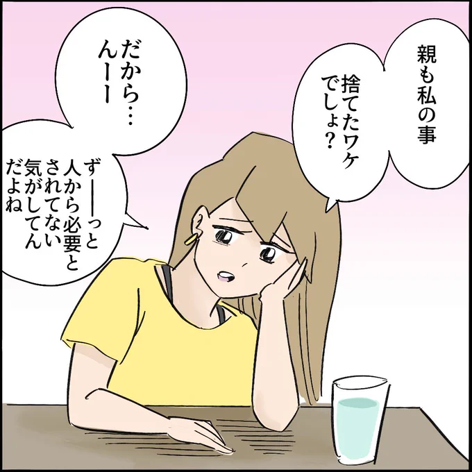 引越したらご近所さんが
クソみたいな奴だった話 【9】7/10
#漫画が読めるハッシュタグ 
