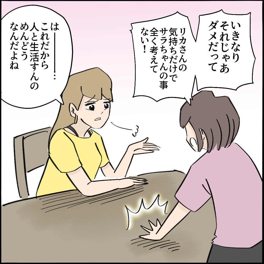 引越したらご近所さんが
クソみたいな奴だった話 【9】10/10
#漫画が読めるハッシュタグ 