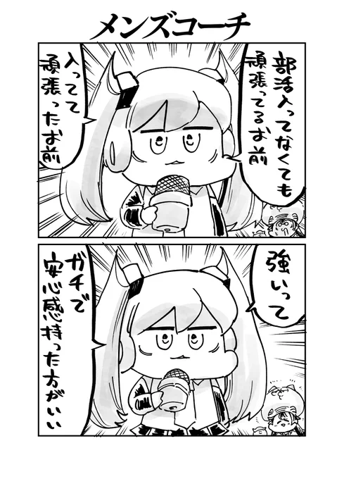 全然関係ないのですが、ミクウナ四コマのかわりにミクウナ二コマを置いておきます 