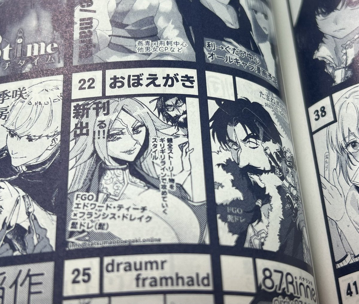紙カタログで髭ドレが並んだよママ!!! 