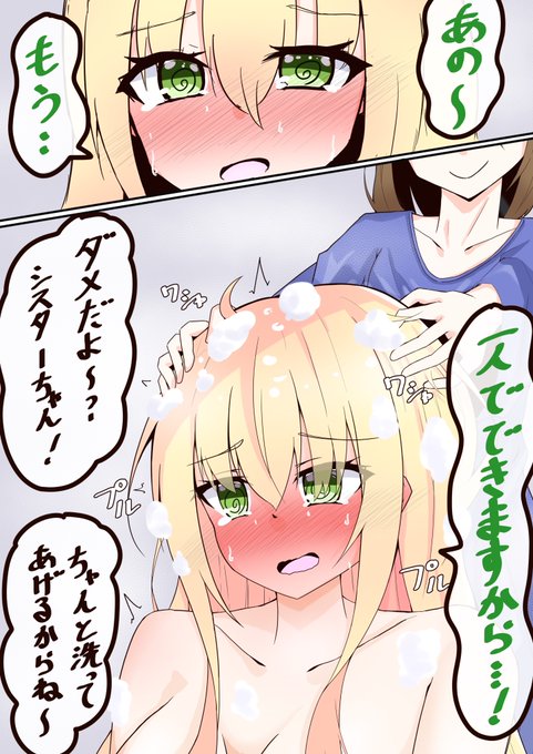 【skeb】お風呂に入れられちゃうシスターさんと、のぼせて倒れてる間におねしょしちゃうシスターさん 