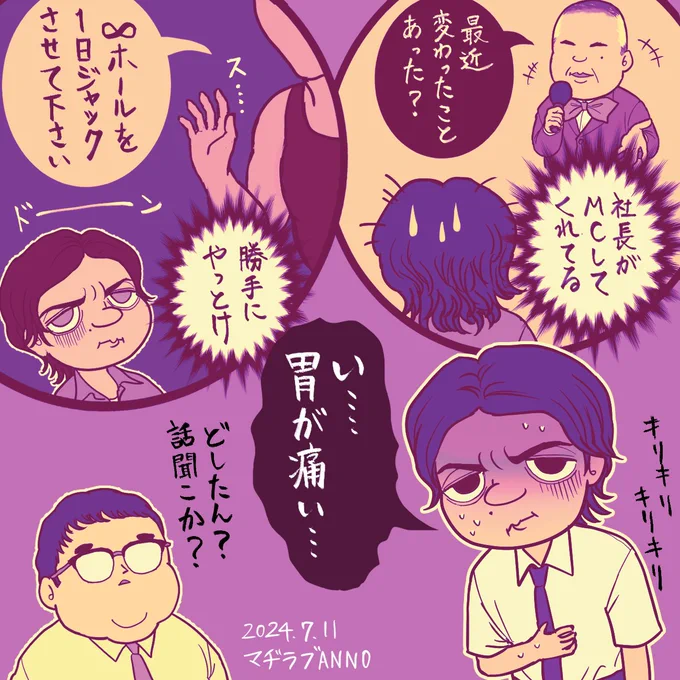 #マヂラブANN0
若手マッチョ達を社長に紹介する野田さん、さながら中間管理職のようでかっこいい 