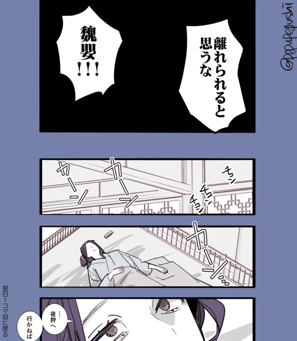 13年間のモーニングルーティーン(2/2)
#MDZS 
