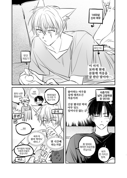 반월당)유단백란 만화 🍃
추접함,,죄송합니다 