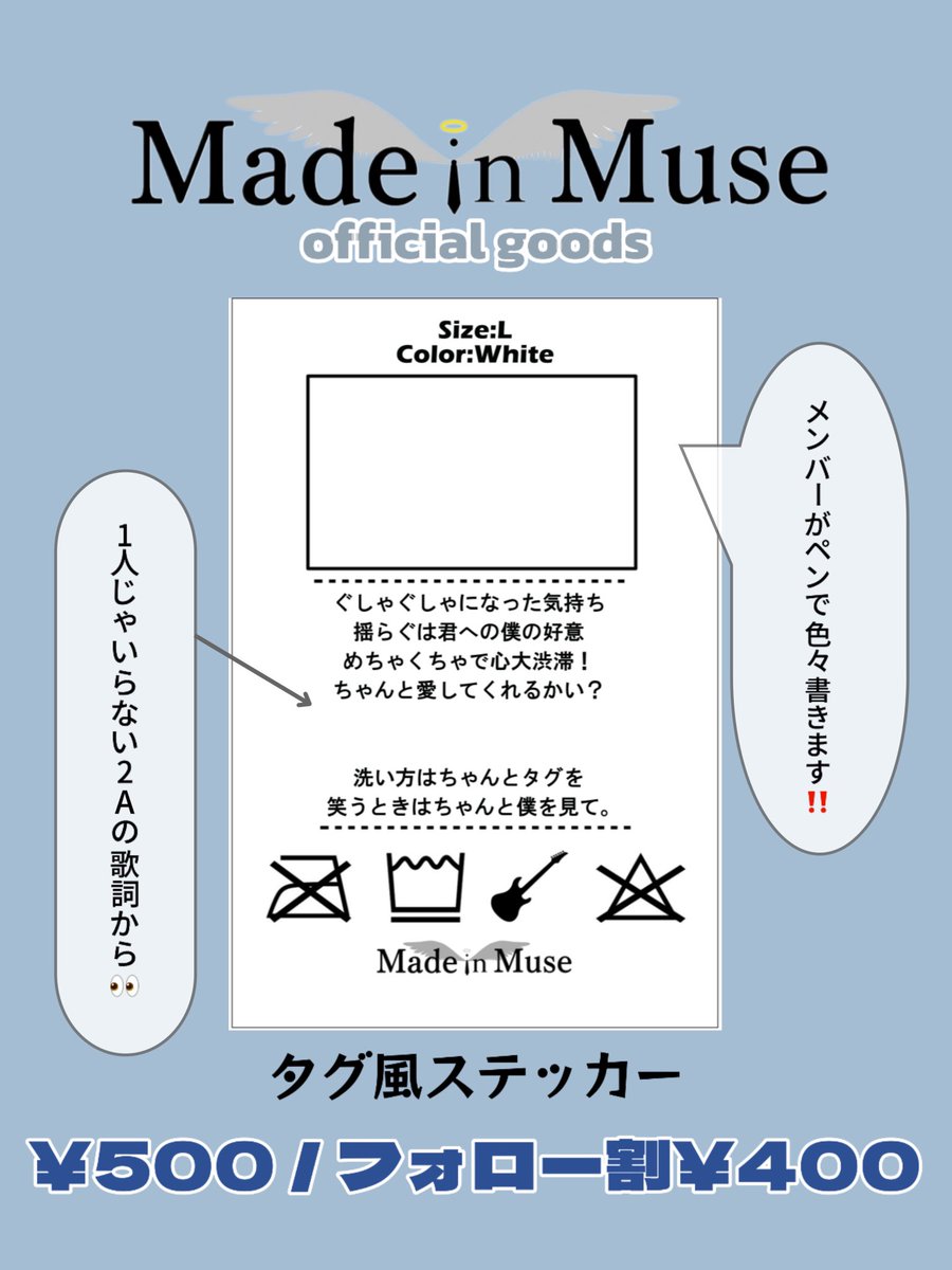 made_in00's tweet photo. New Goods🌟

---------------------------------------

  タグ風ステッカー
 
　　　　　　　 ¥500 / フォロー割¥400
---------------------------------------

7/25~ ライブ毎に販売‼️数量限定なのでお早めに👀 https://t.co/XtRa2sWTLo