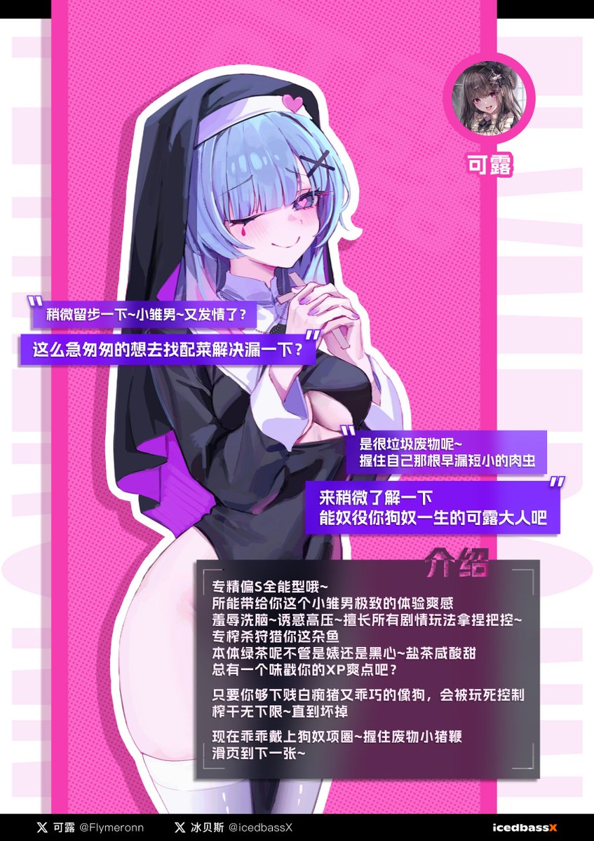 Flymeronn's tweet photo. 门牌在个人资料（定期更新）~有一点小门槛~根据喜爱程度来过❤
加时有点耐心憋住~让无形的锁囚禁管理你的废物猪鞭💚
直到主人回复前都不可以漏出一点劣质猪精（对着推文无限寸止）这是命令呢白痴🖤
通过时的问题，我知道你很急握着猪鞭，但腾出一只手扣几个字吧？
现在去点开下方了解可露大人更��方面 https://t.co/iPPl1kxiAy