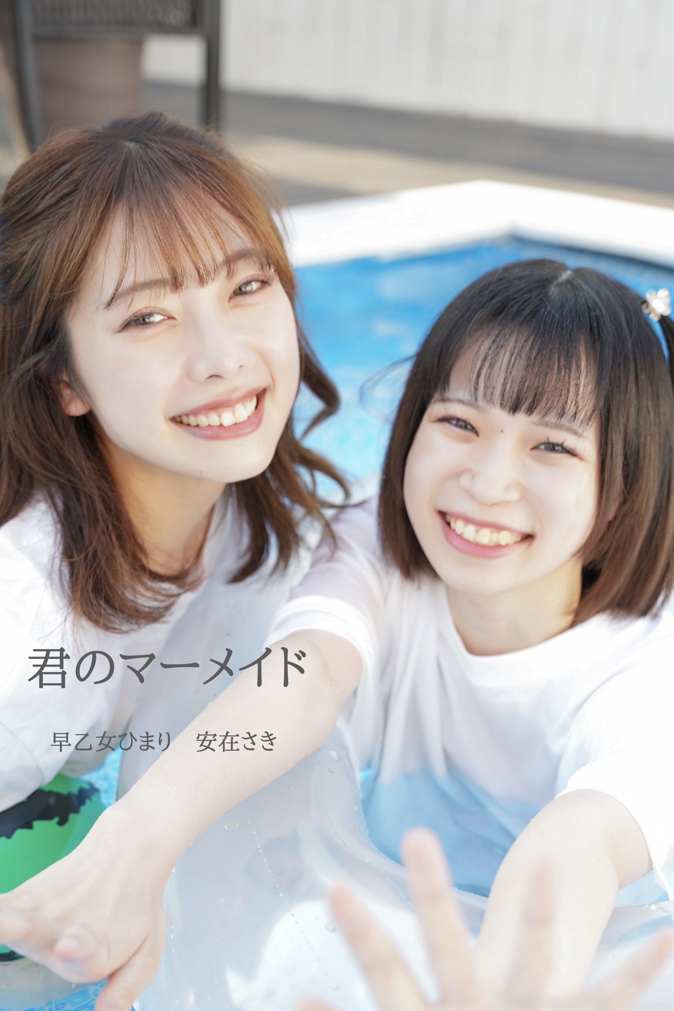 公式】ブルーなままで on X: 