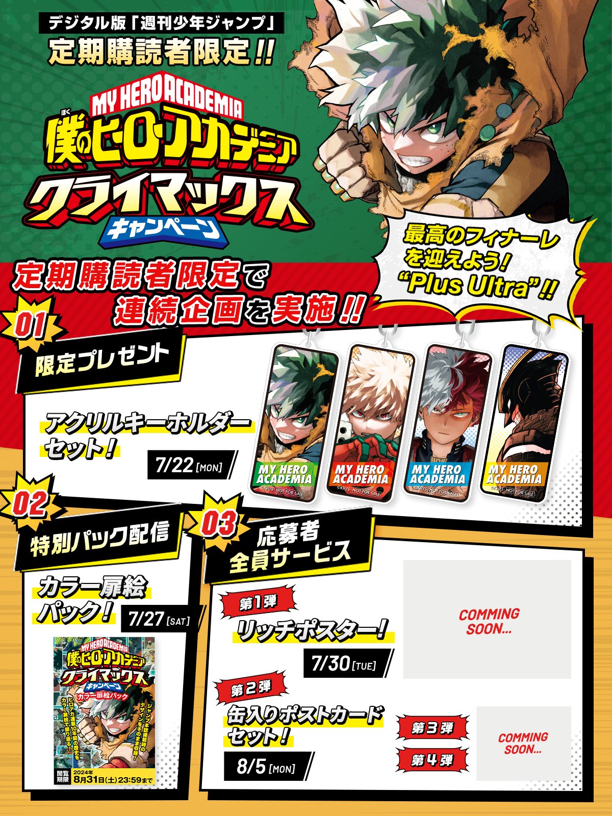 少年ジャンプ編集部 on X: 少年ジャンプ編集部 on X: