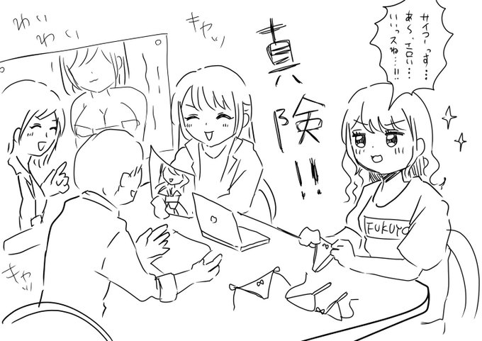 企業で、大人達が集まって、
会議室で真剣に「どのようにしたらエロいか?」って話し合うお仕事が最高すぎました。
来週の情報解禁をお待ちください!! 