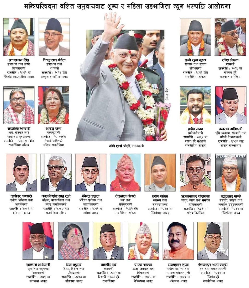 kaphlebhumesh's tweet photo. १-२ जना दलित मन्त्री हुँदैमा दलित समुदायको अवस्थामा परिवर्तन हुने भएपो विरोध गर्नु। मानौ छविलाल विश्वकर्मा  या जीवन परियार  मन्त्री भए रे ! हुने के हो त? दलित आन्दोलन र दलित समुदायको अवस्थामा परिवर्तन हुन्छ र? तितो सत्य के हो भने उनीहरूको परिवार, आसेपासेलाई फाइदा पक्कै हुन्छ ल। https://t.co/mooJzAz7bW
