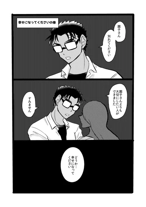 【京園】幸せになってください(再掲)