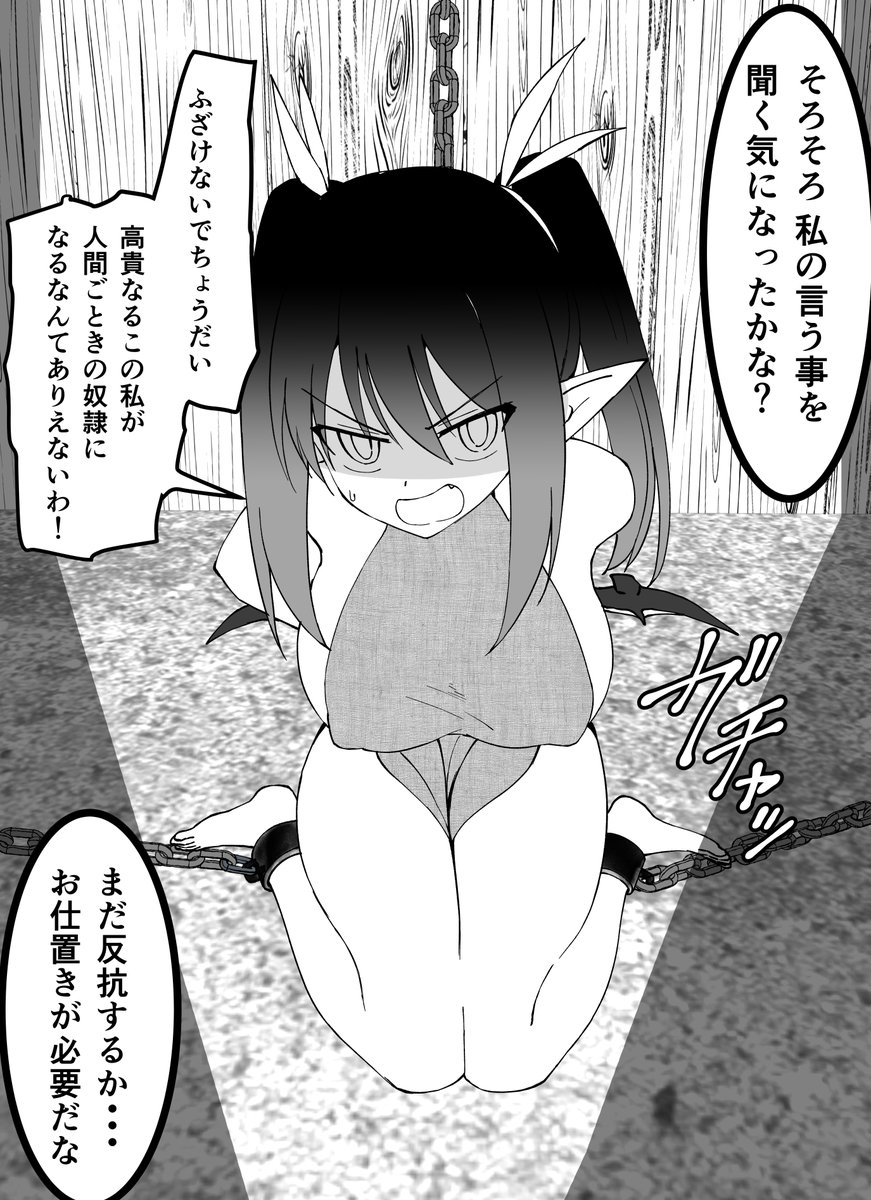 奴隷オークション⑤ 