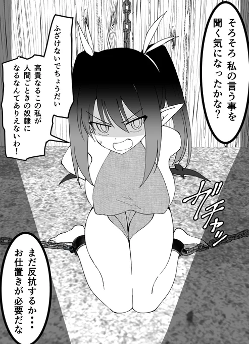 奴隷オークション⑤ 